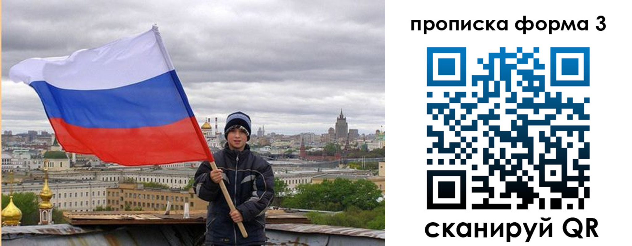 временная регистрация адрес в Старом Осколе