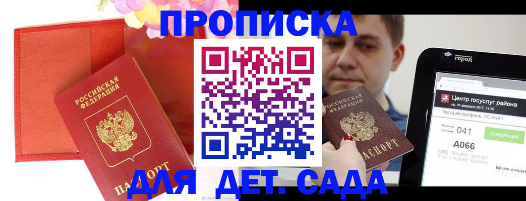 временная регистрация госуслуги в Старом Осколе