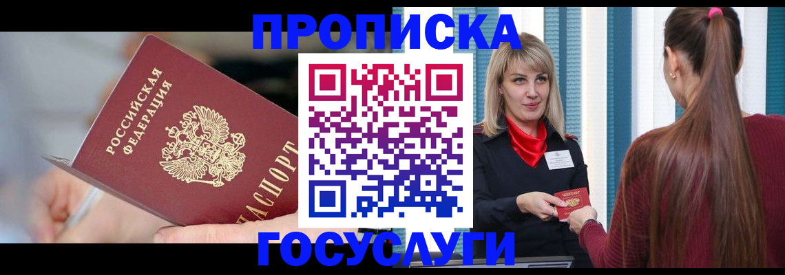 временная регистрация адрес в Старом Осколе