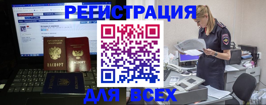 купить прописку в Старом Осколе