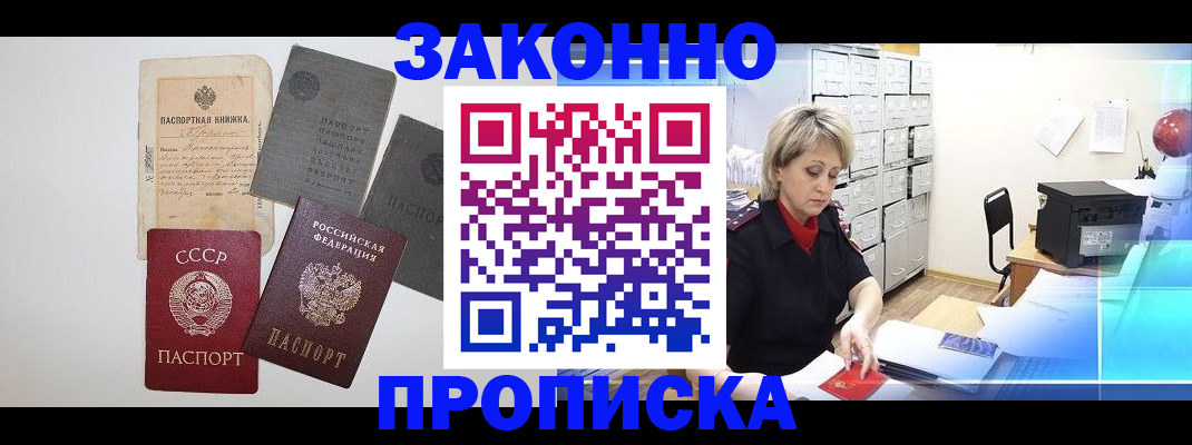 временная регистрация 2025 в Старом Осколе