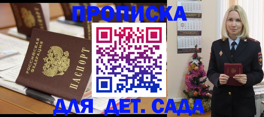 где прописаться в Старом Осколе