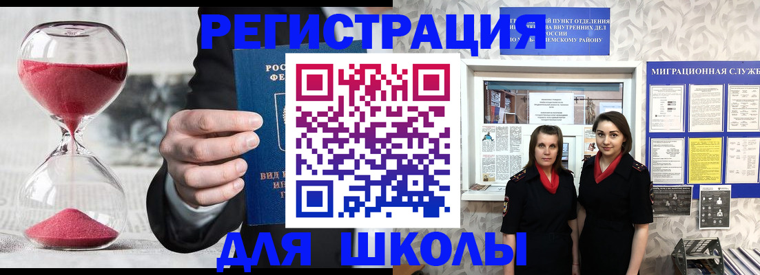 прописка для военкомата в Старом Осколе